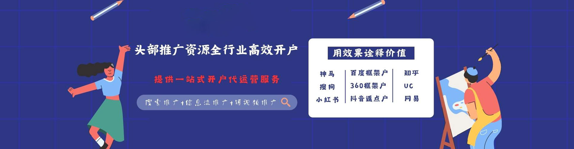 阿勒泰百度竞价代理